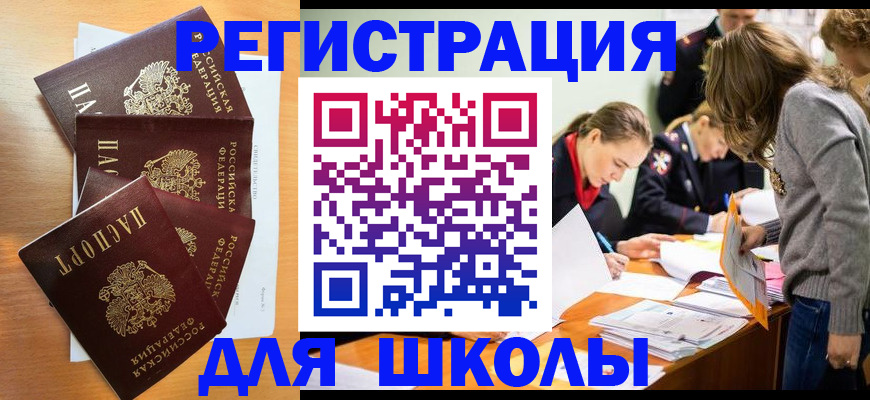 прописка 2025 в Димитровграде