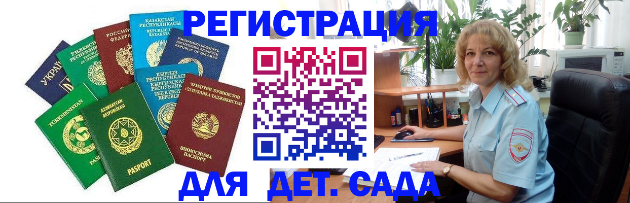 временная регистрация госуслуги в Димитровграде